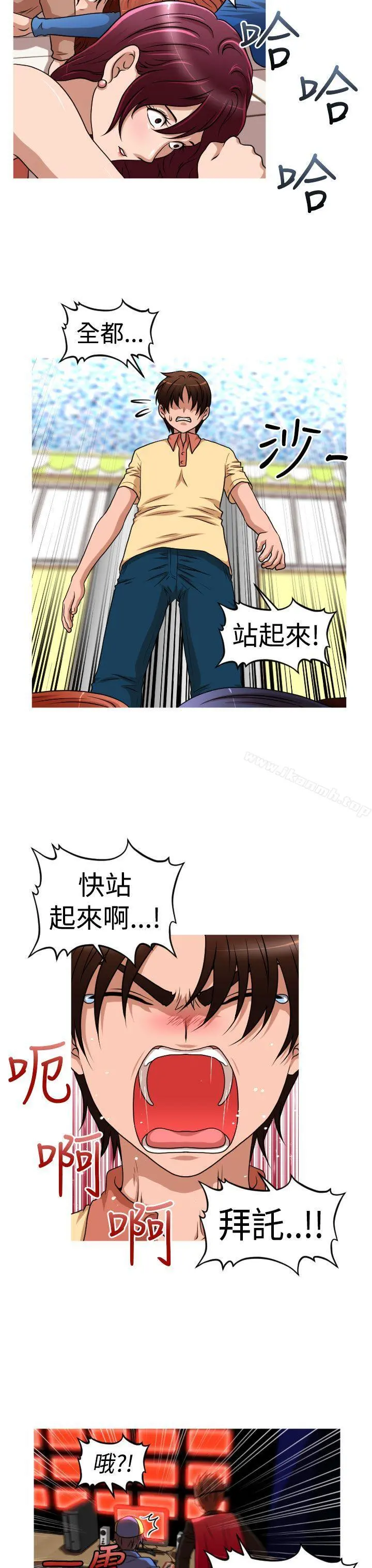 奇怪的超商 第2季第13话 第22页