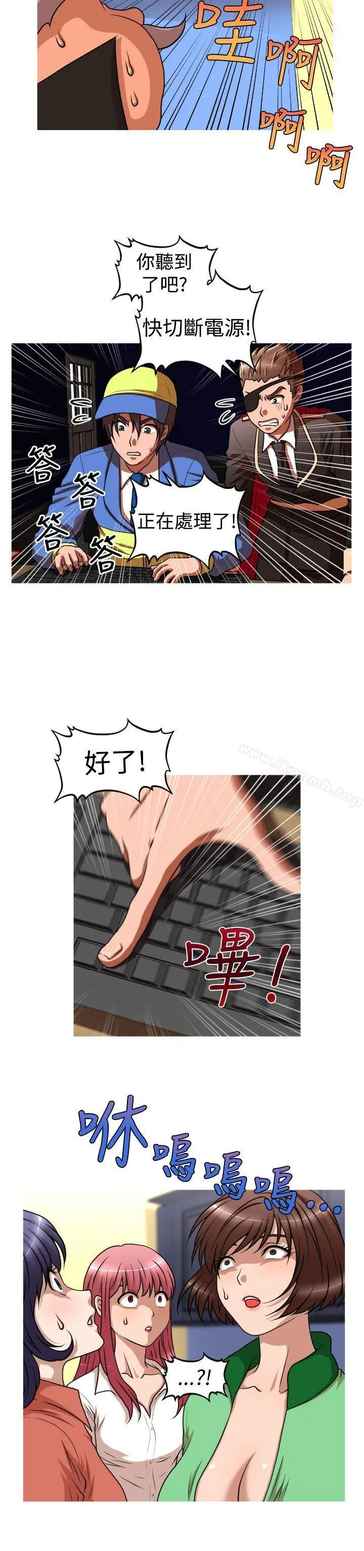 奇怪的超商 第2季第13话 第20页