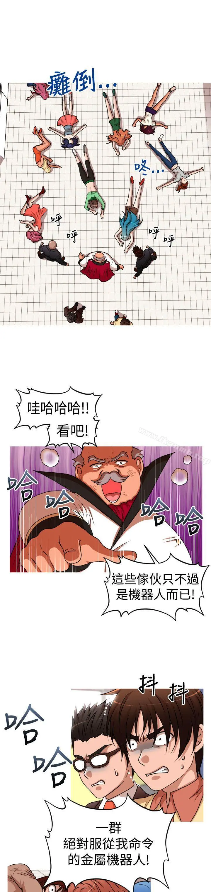 奇怪的超商 第2季第13话 第21页
