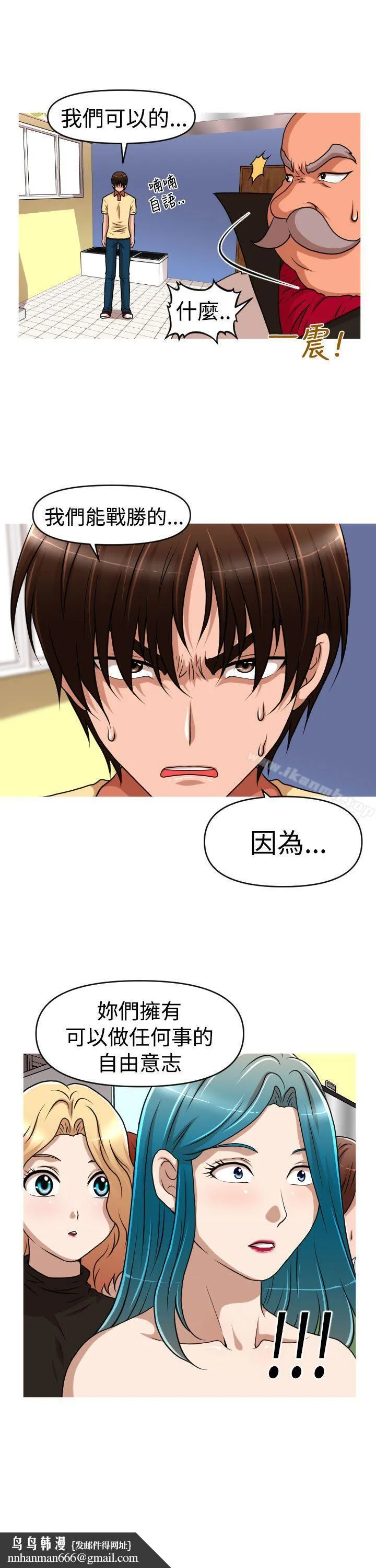 奇怪的超商 第2季第13话 第14页