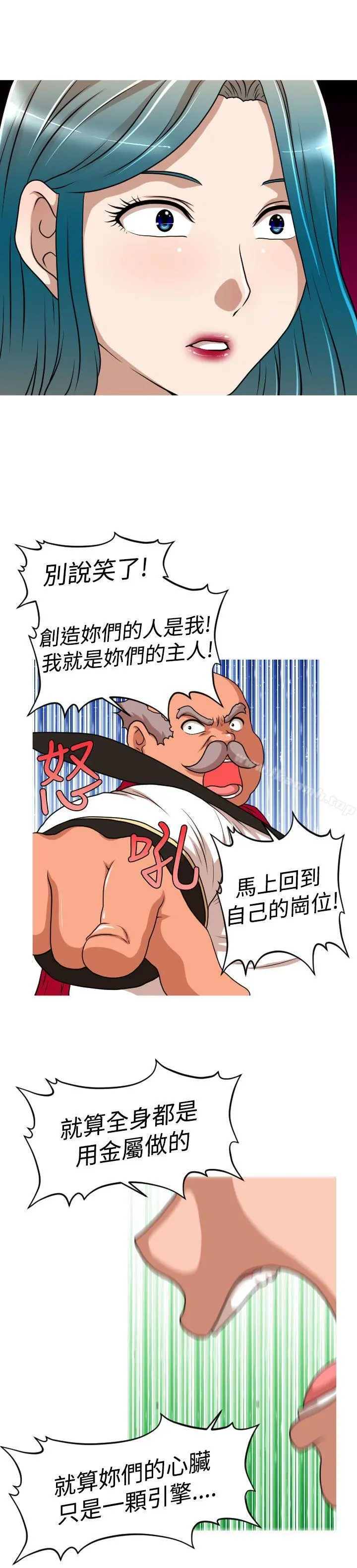 奇怪的超商 第2季第13话 第15页