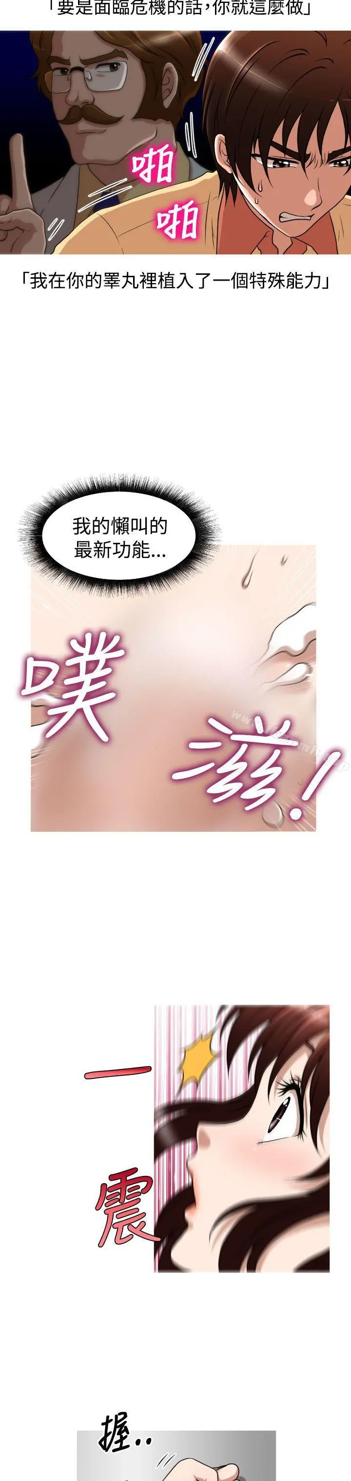 奇怪的超商 第2季第13话 第4页