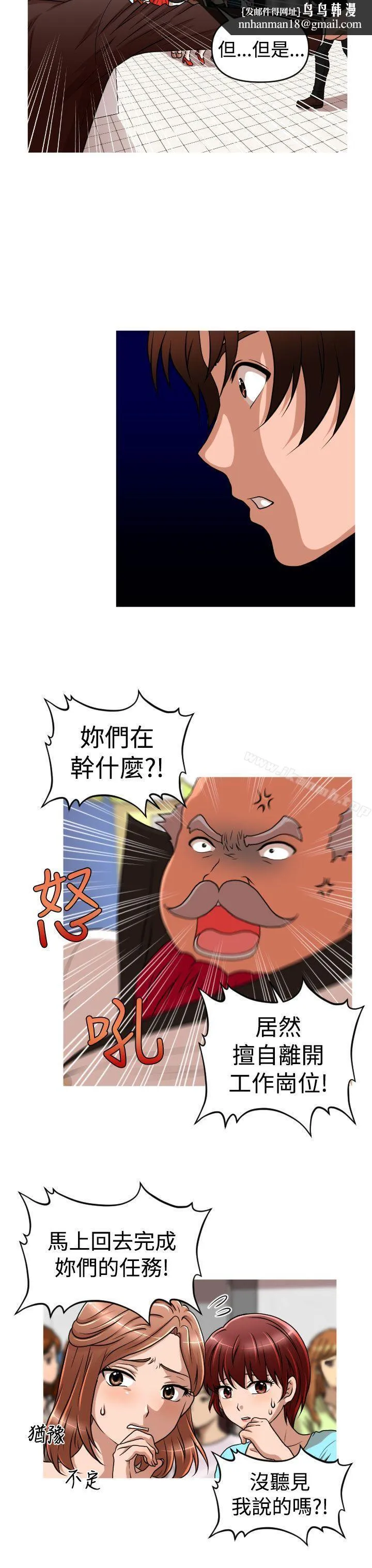 奇怪的超商 第2季第13话 第13页