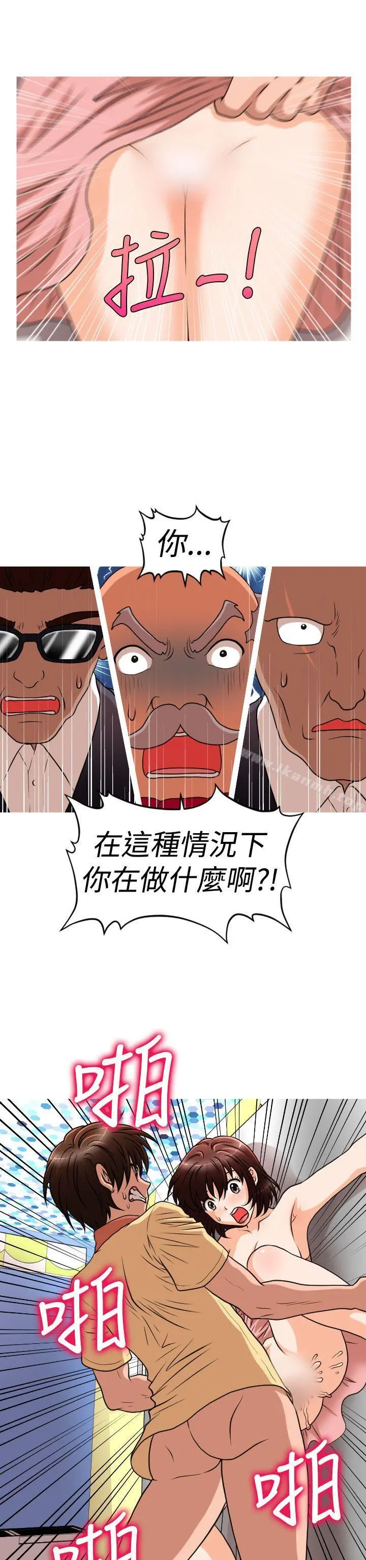 奇怪的超商 第2季第13话 第2页