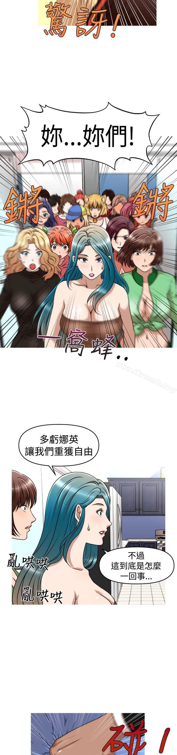 奇怪的超商 第2季第13话 第11页