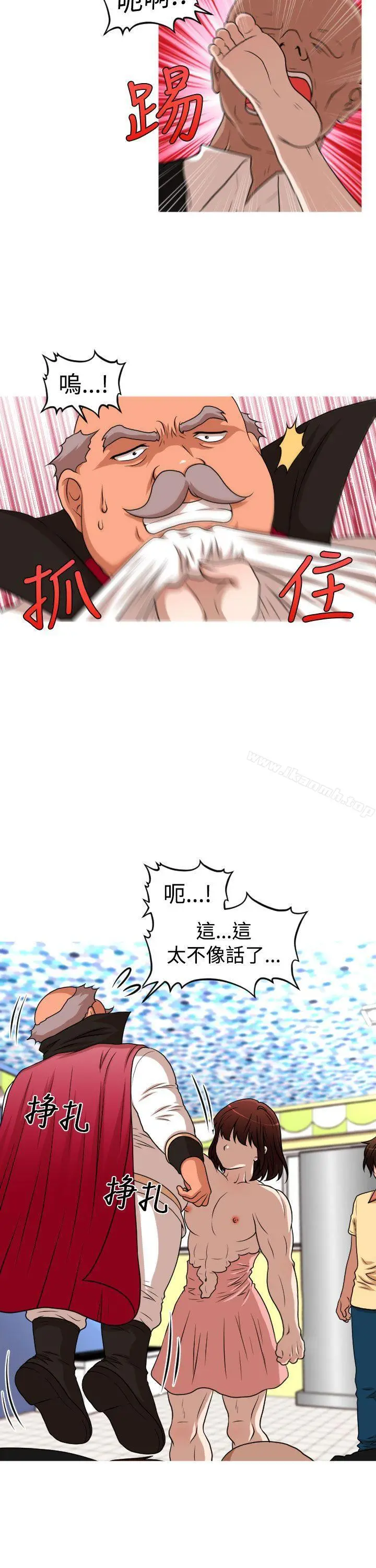 奇怪的超商 第2季第13话 第7页