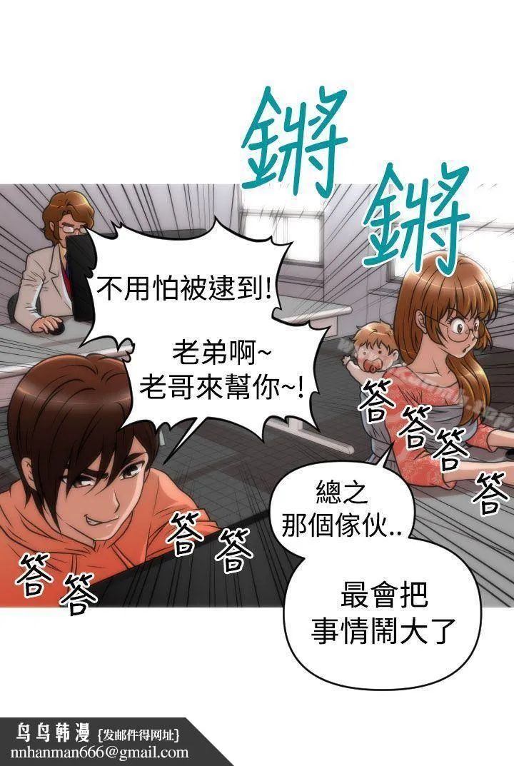 奇怪的超商 第2季第13话 第24页