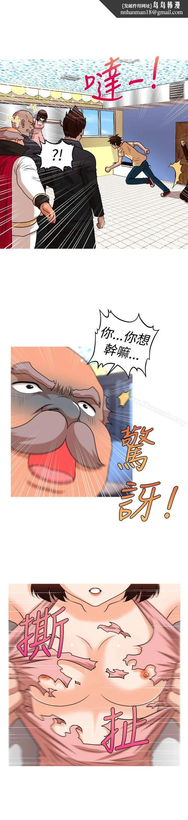 奇怪的超商 第2季第13话 第1页
