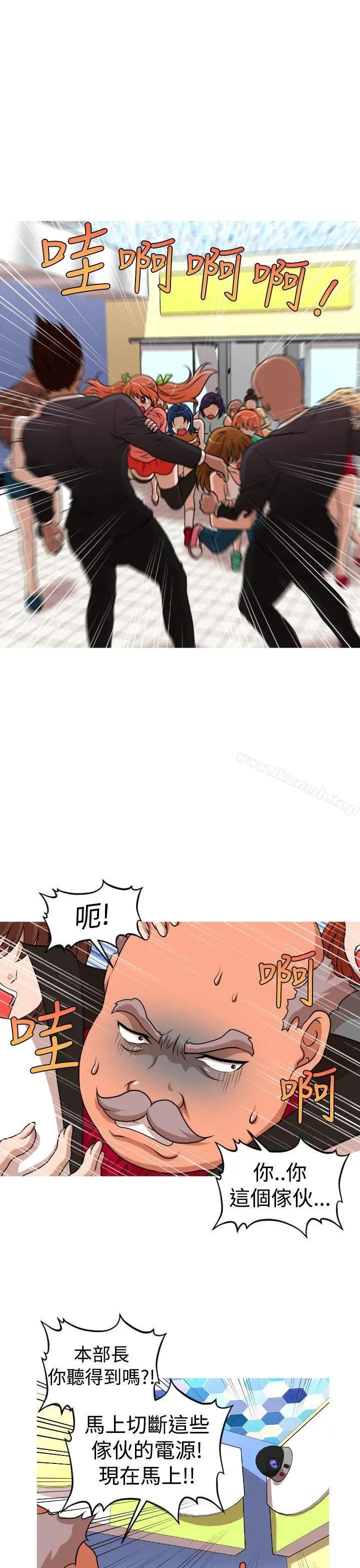 奇怪的超商 第2季第13话 第19页
