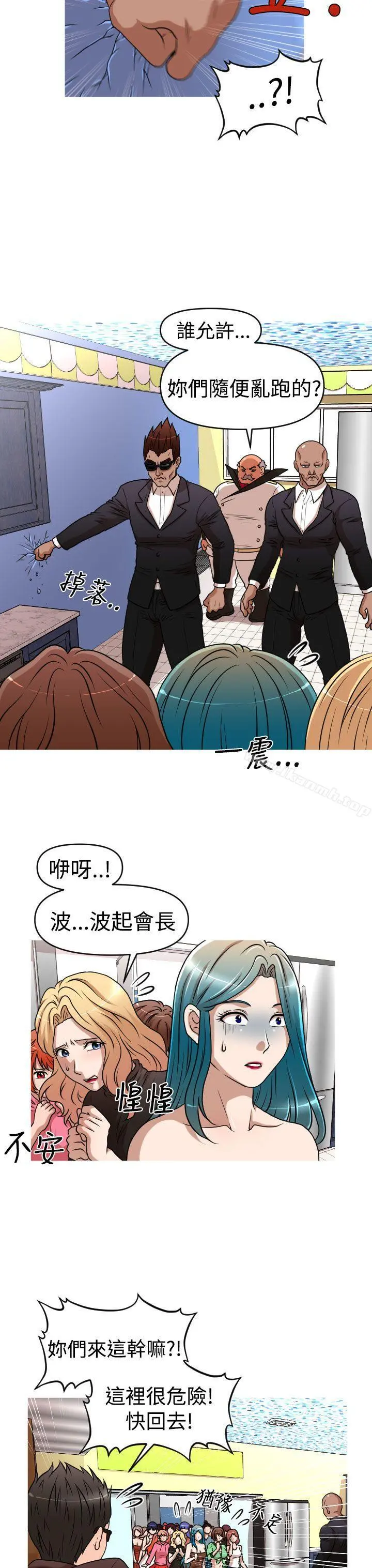 奇怪的超商 第2季第13话 第12页
