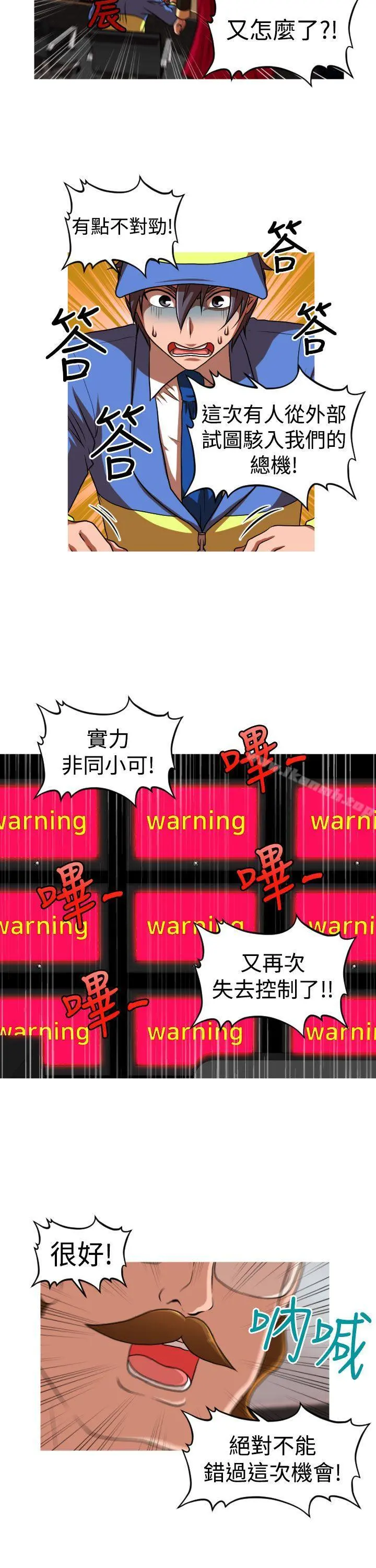 奇怪的超商 第2季第13话 第23页