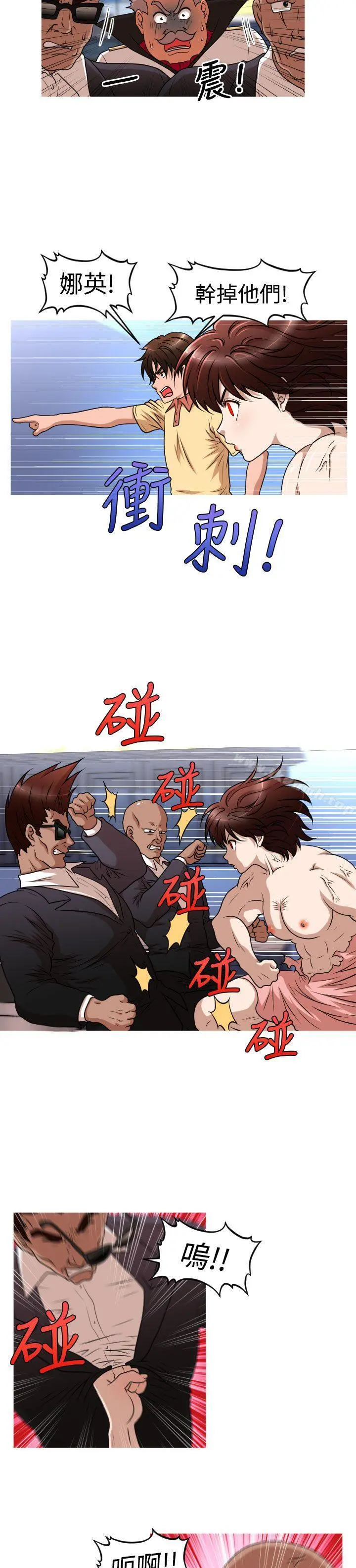 奇怪的超商 第2季第13话 第6页