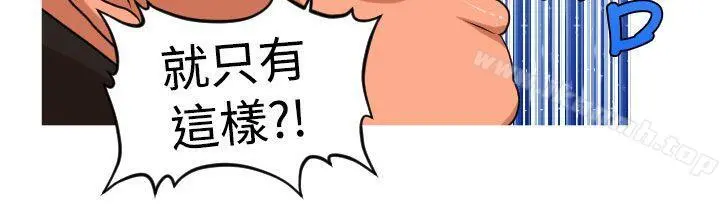 奇怪的超商 第2季第13话 第9页