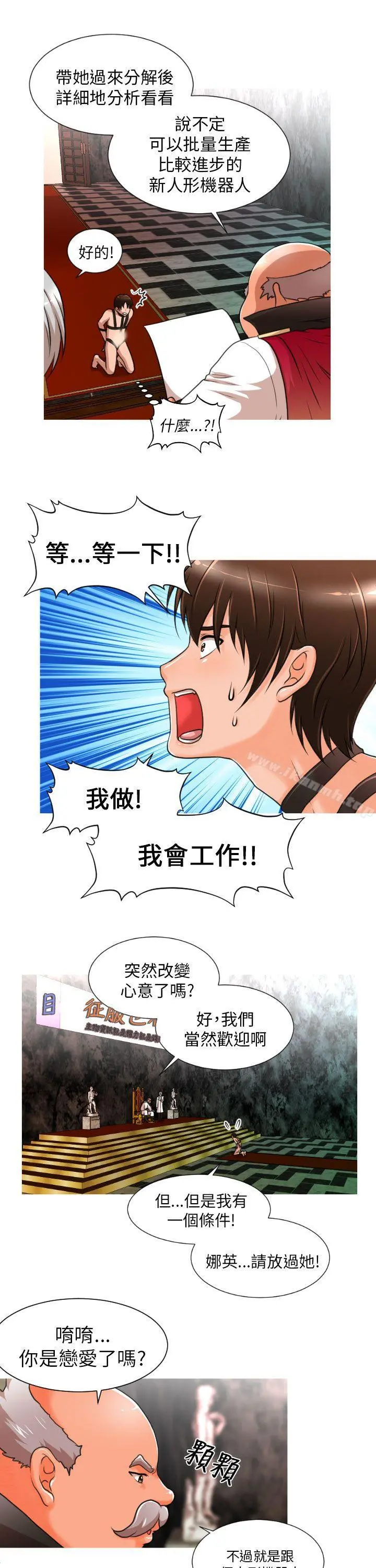 奇怪的超商 第7话 第7页