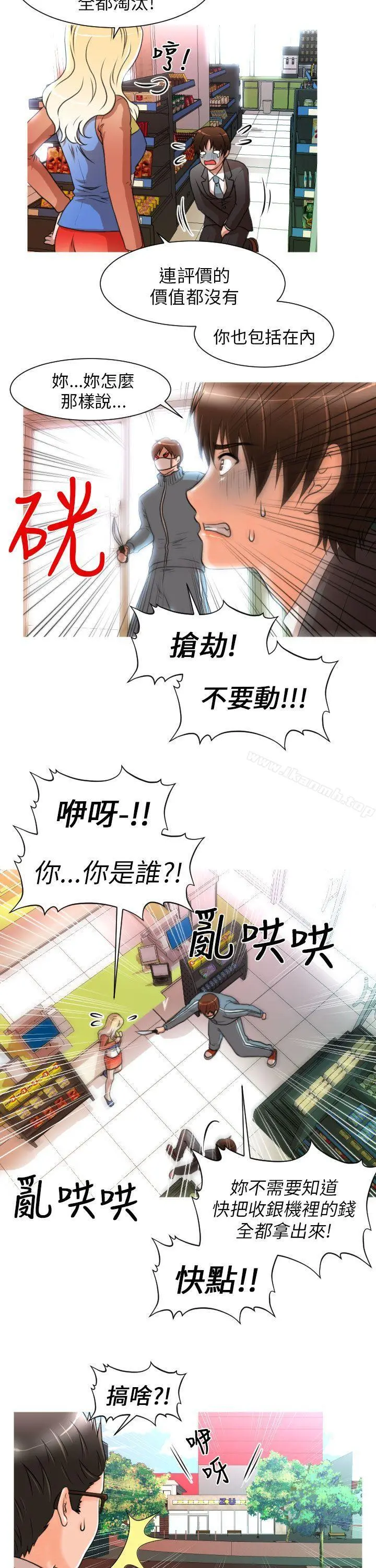奇怪的超商 第7话 第15页