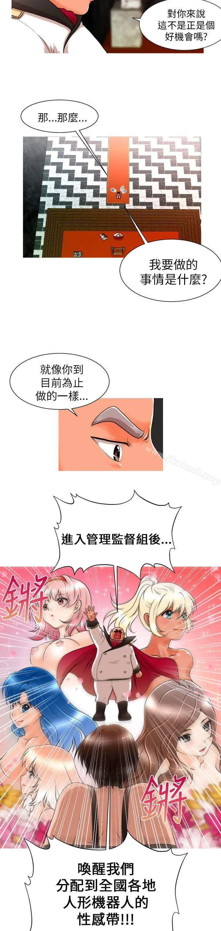奇怪的超商 第7话 第3页