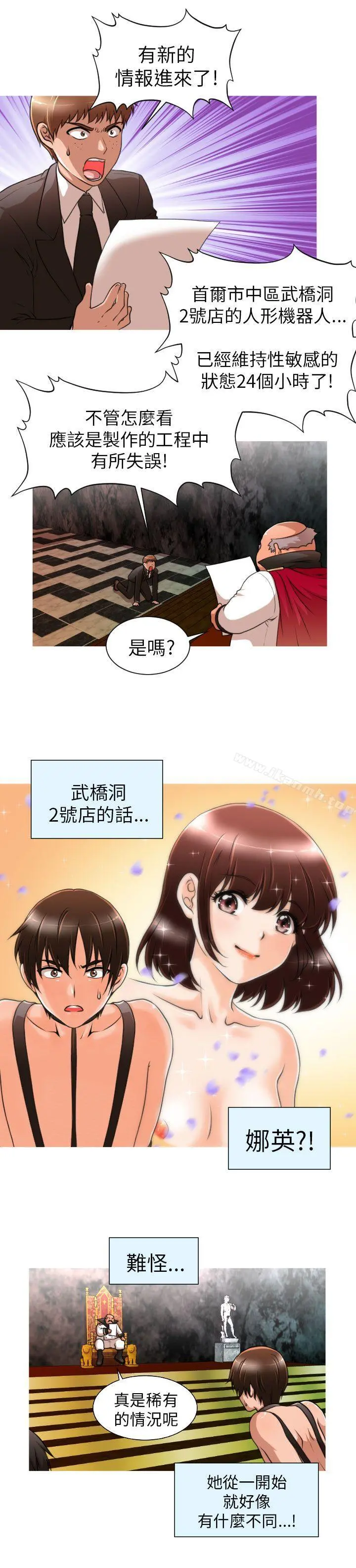 奇怪的超商 第7话 第6页
