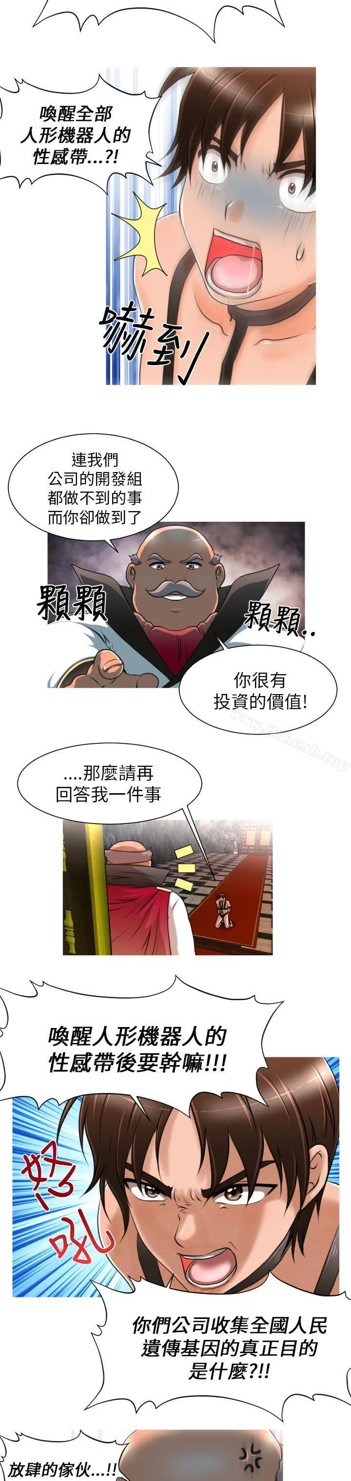 奇怪的超商 第7话 第4页
