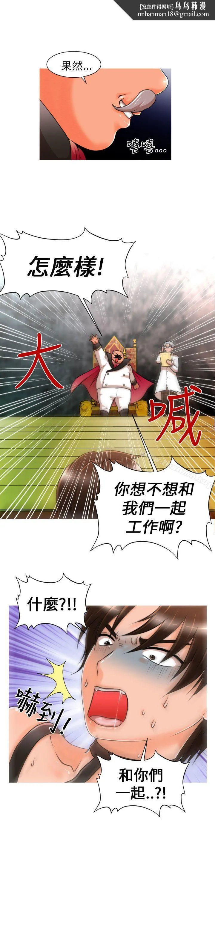 奇怪的超商 第7话 第1页