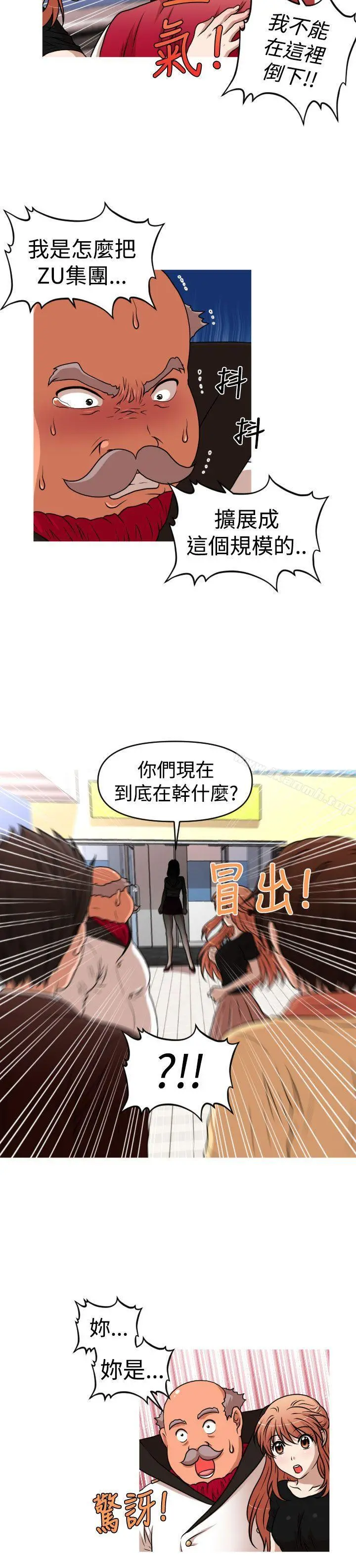 奇怪的超商 第2季第14话 第6页