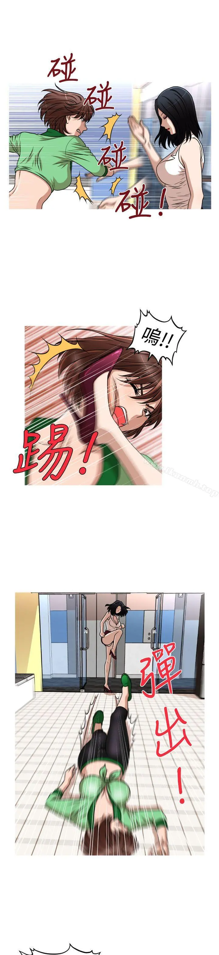 奇怪的超商 第2季第14话 第9页