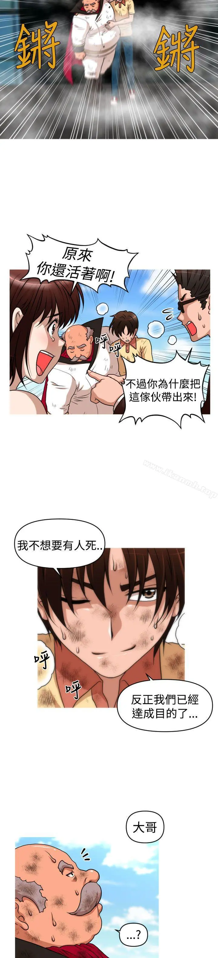 奇怪的超商 第2季第14话 第22页