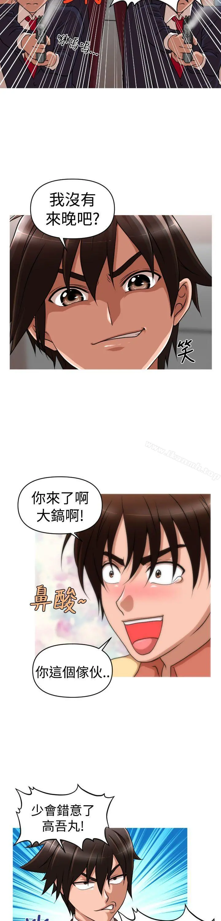 奇怪的超商 第2季第14话 第15页