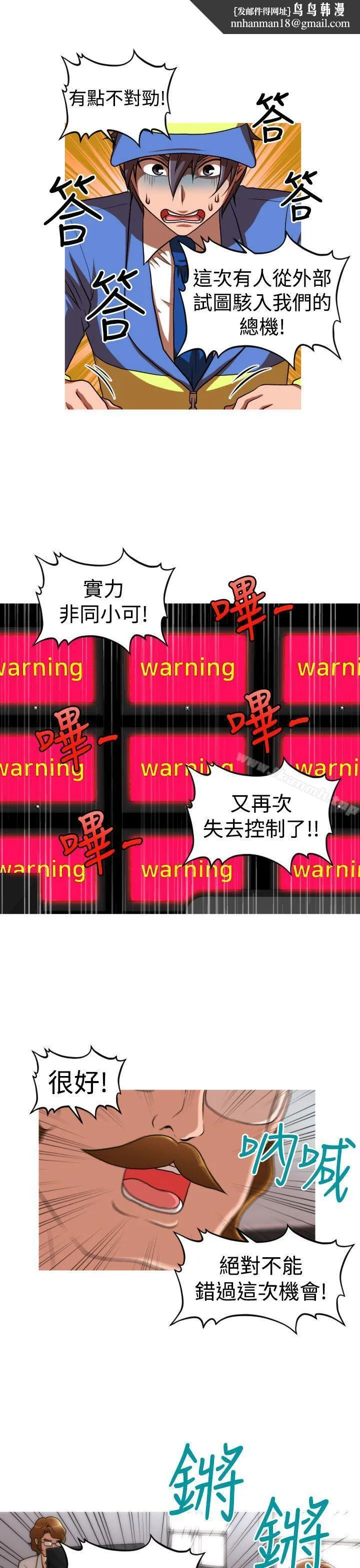 奇怪的超商 第2季第14话 第1页