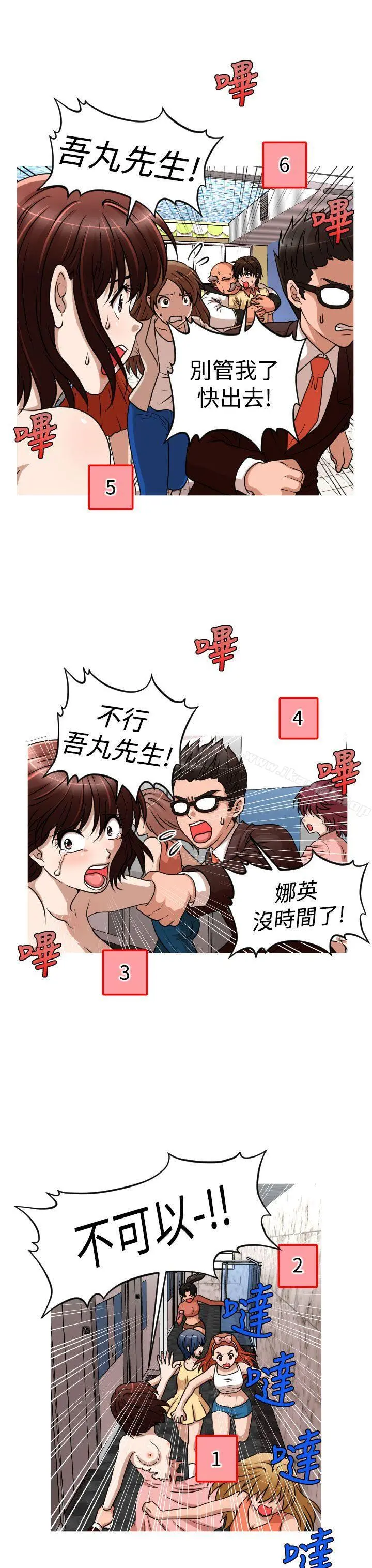 奇怪的超商 第2季第14话 第19页
