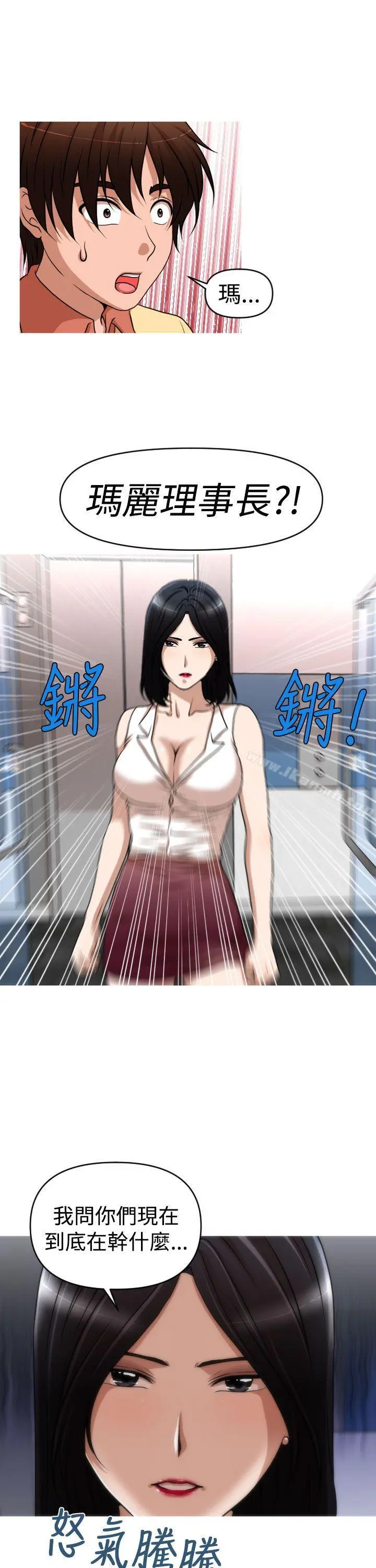 奇怪的超商 第2季第14话 第7页