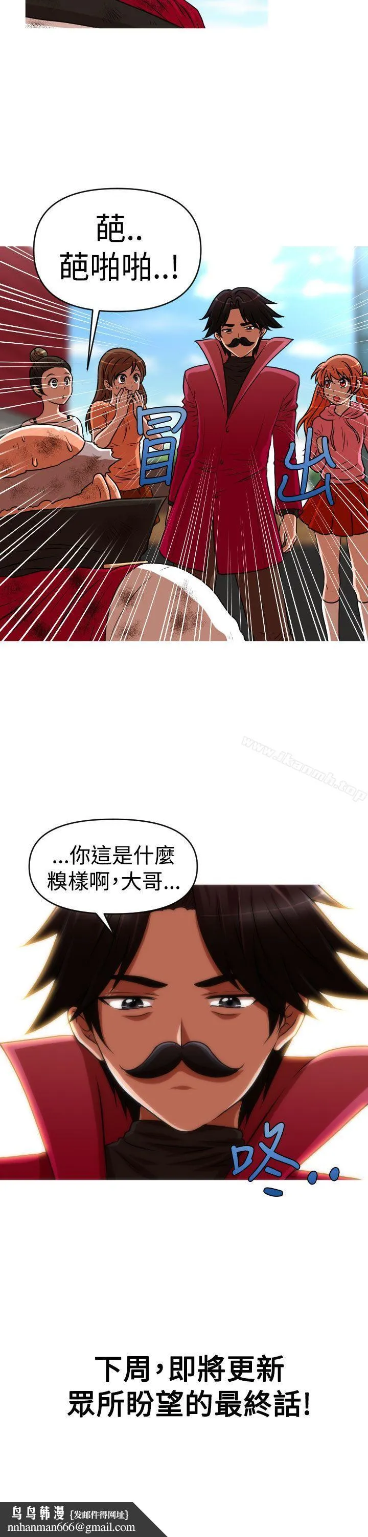 奇怪的超商 第2季第14话 第23页