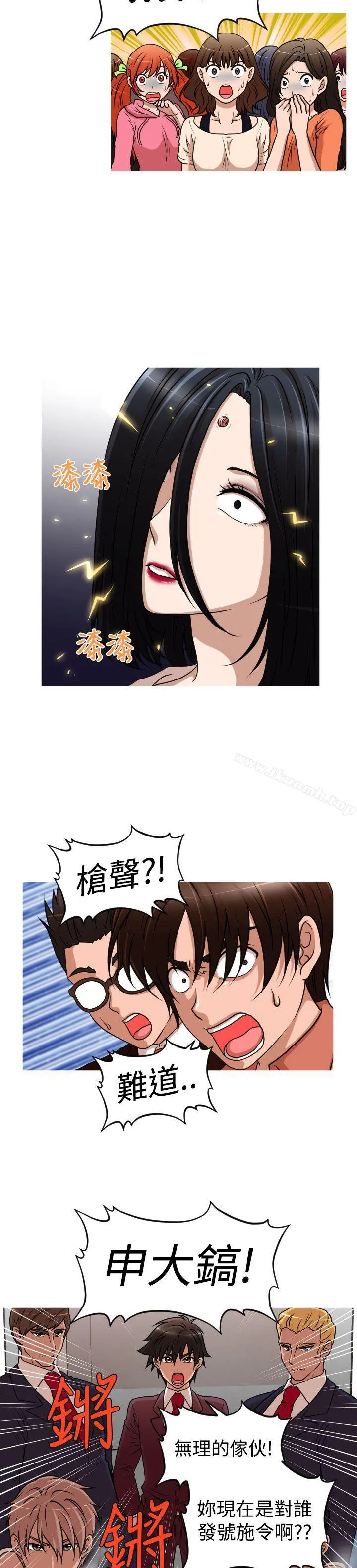 奇怪的超商 第2季第14话 第14页
