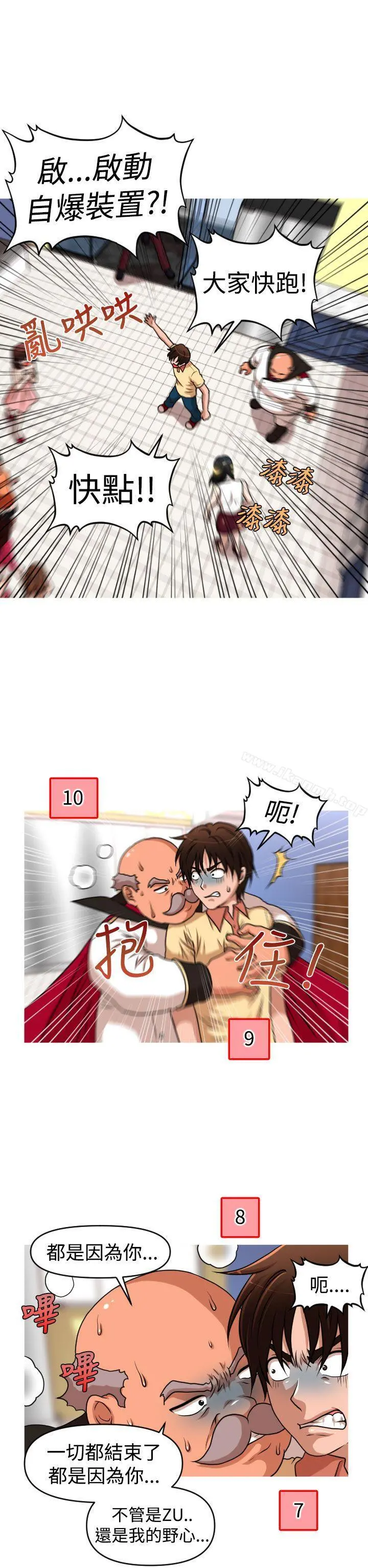 奇怪的超商 第2季第14话 第18页