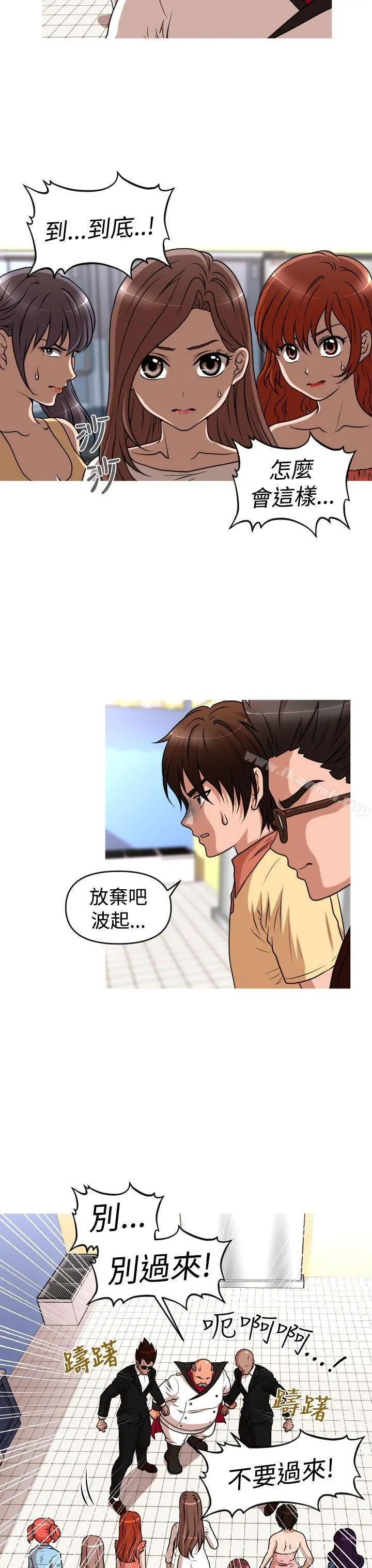 奇怪的超商 第2季第14话 第3页