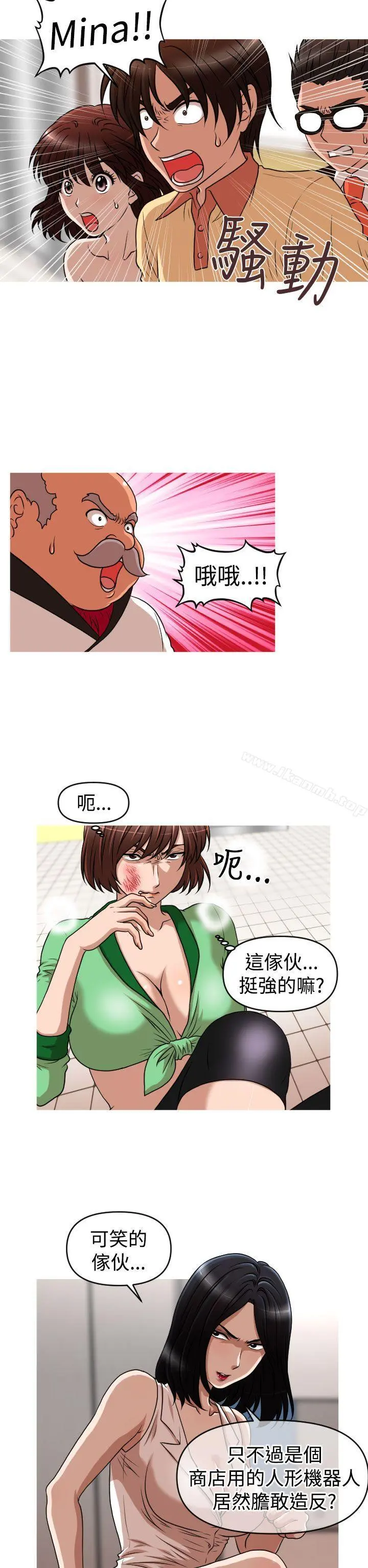 奇怪的超商 第2季第14话 第10页