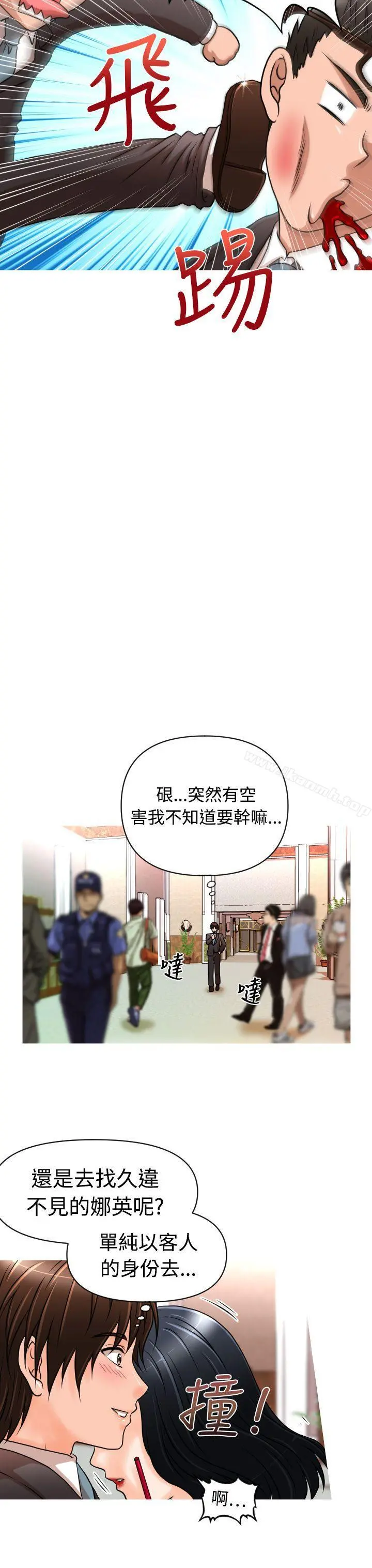奇怪的超商 第15话 第3页