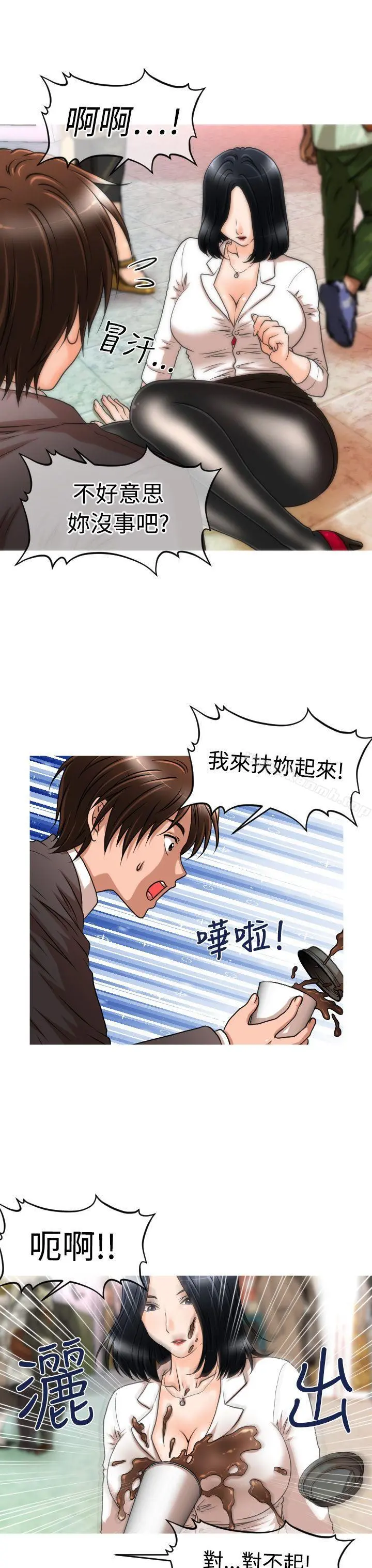 奇怪的超商 第15话 第4页