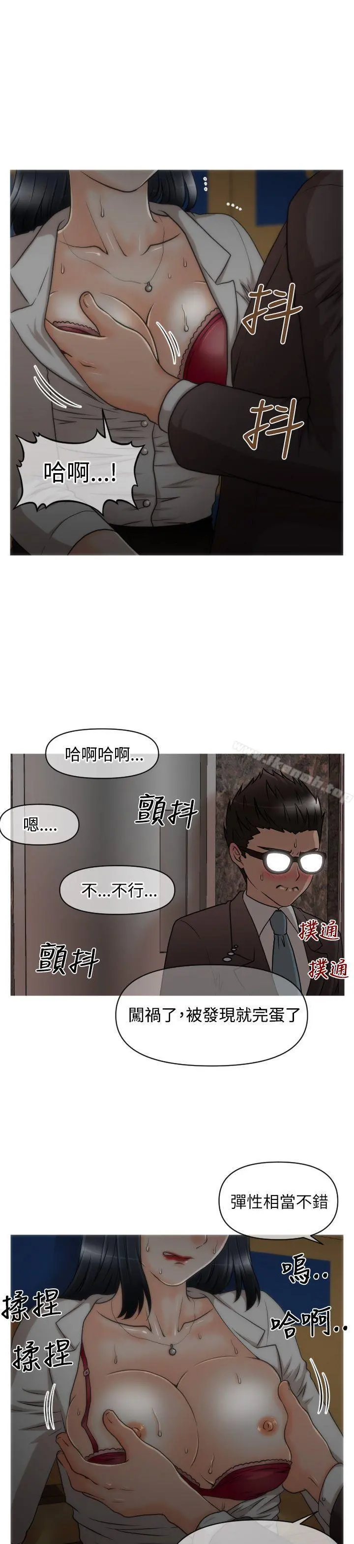 奇怪的超商 第15话 第17页