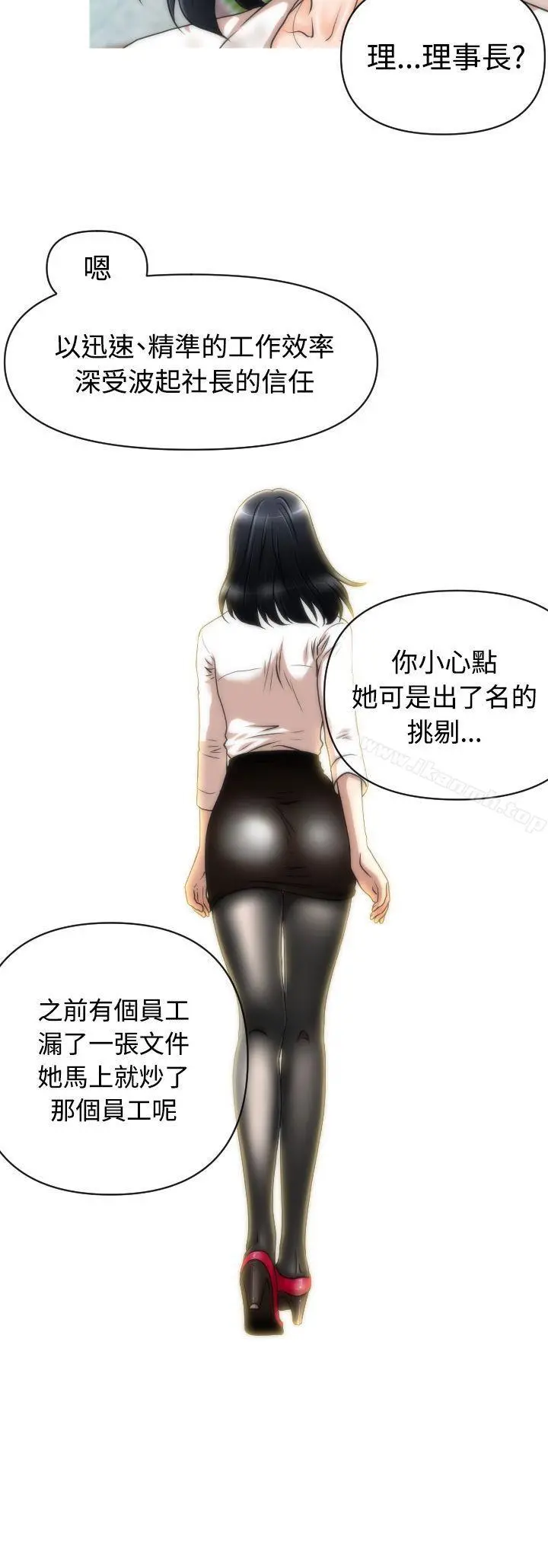 奇怪的超商 第15话 第7页