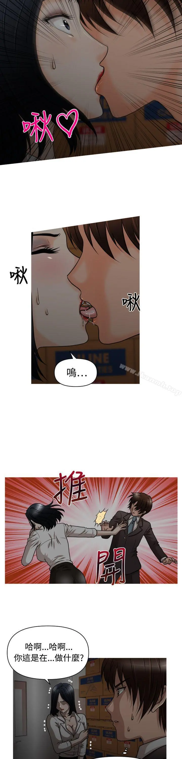 奇怪的超商 第15话 第14页