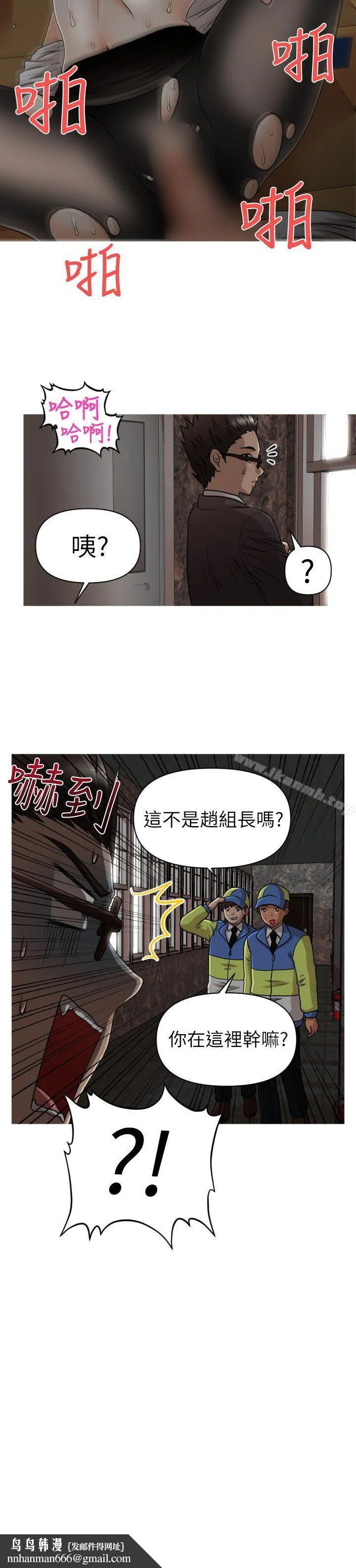 奇怪的超商 第15话 第22页