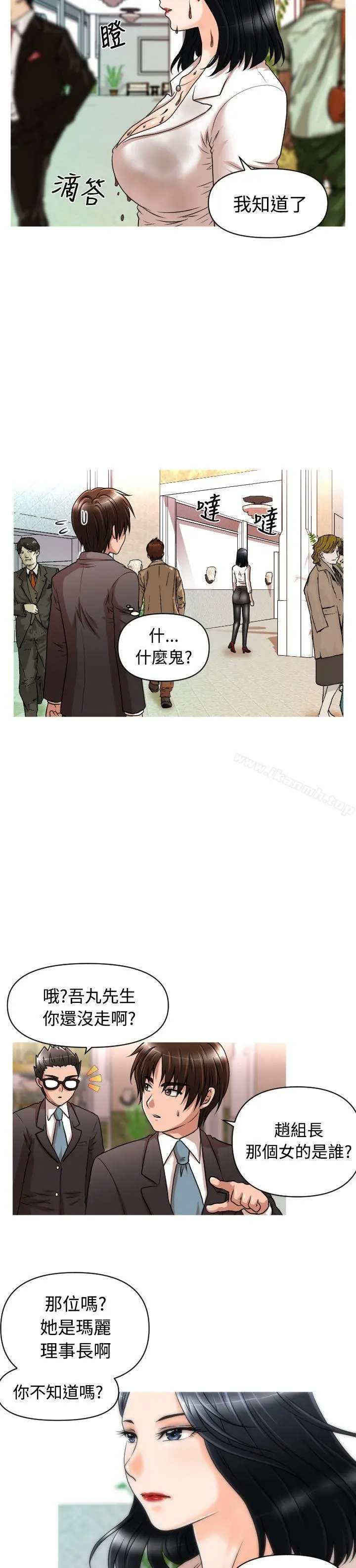 奇怪的超商 第15话 第6页
