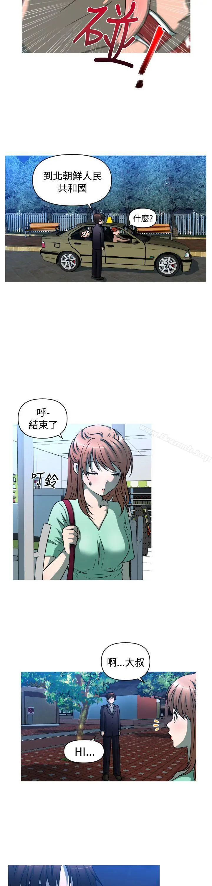 奇怪的超商 第2季第3话 第16页