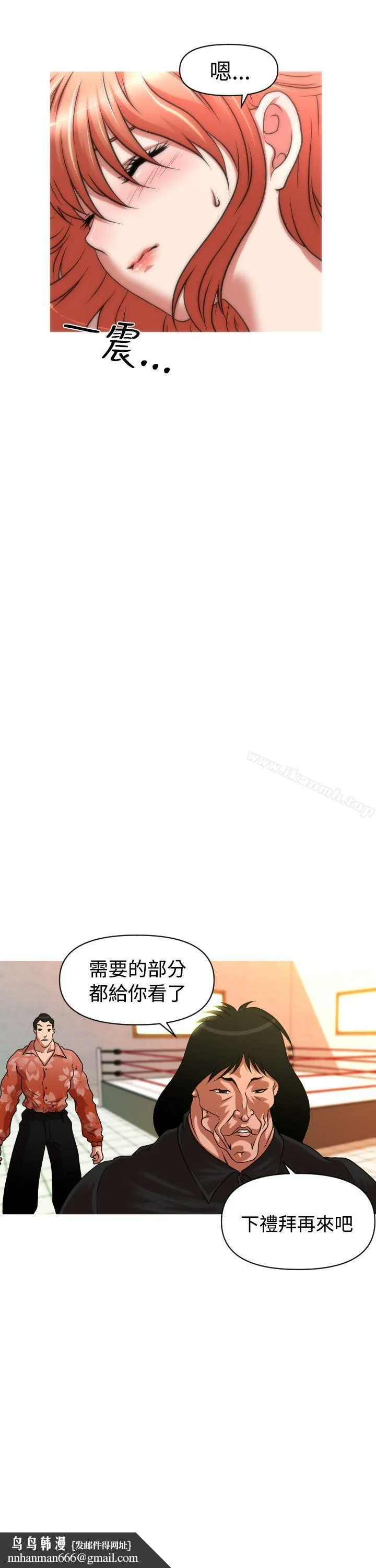 奇怪的超商 第2季第3话 第22页