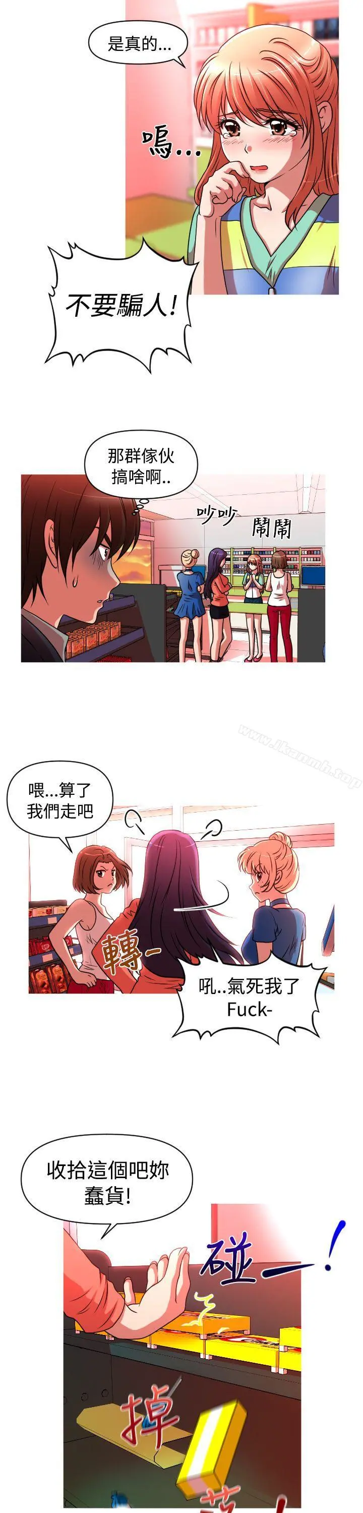奇怪的超商 第2季第3话 第8页