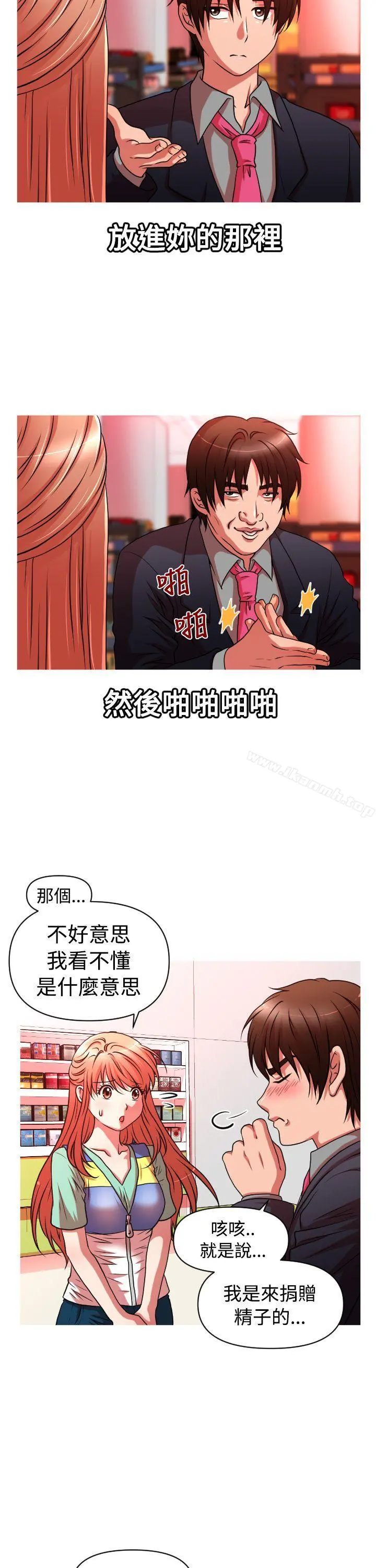 奇怪的超商 第2季第3话 第5页