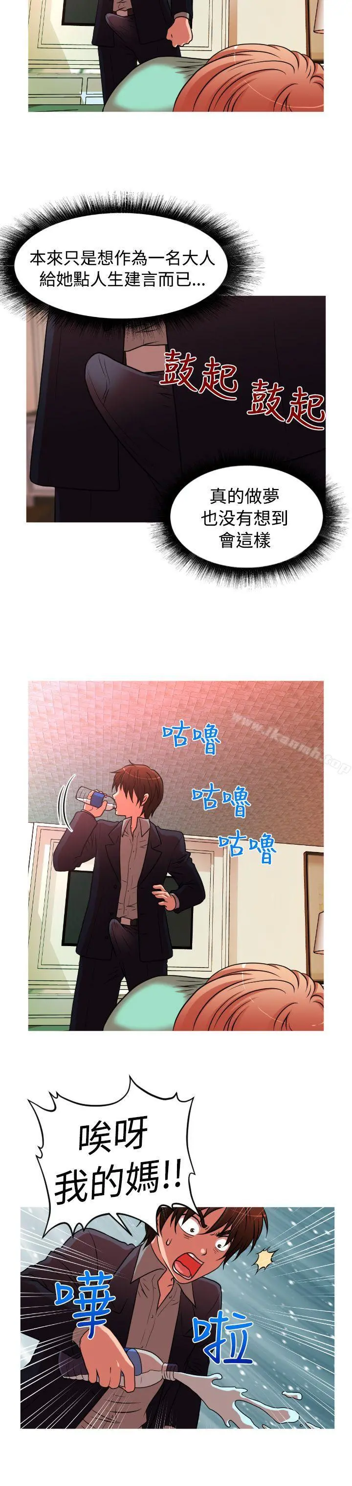 奇怪的超商 第2季第3话 第20页