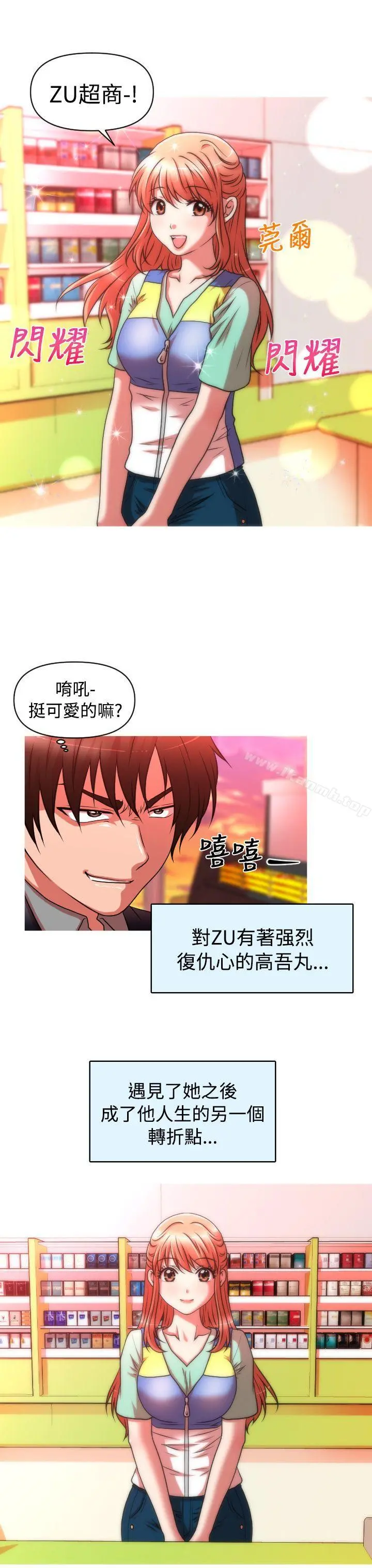 奇怪的超商 第2季第3话 第3页