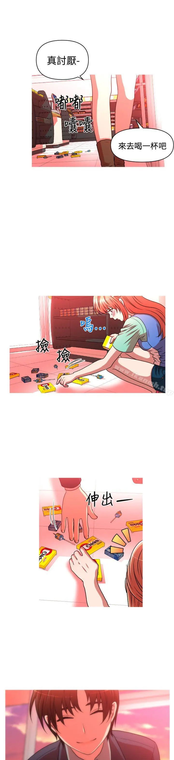 奇怪的超商 第2季第3话 第10页
