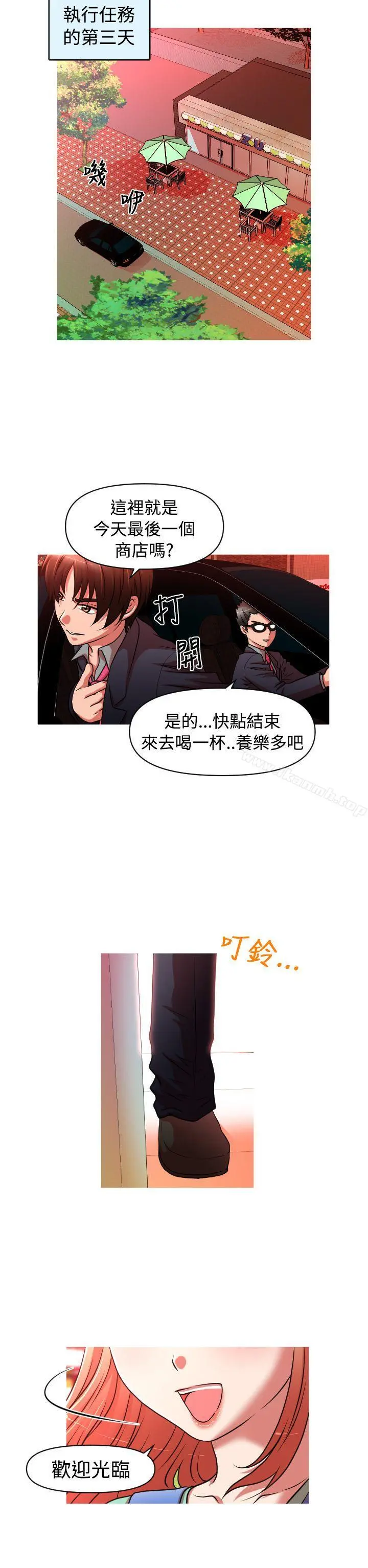 奇怪的超商 第2季第3话 第2页